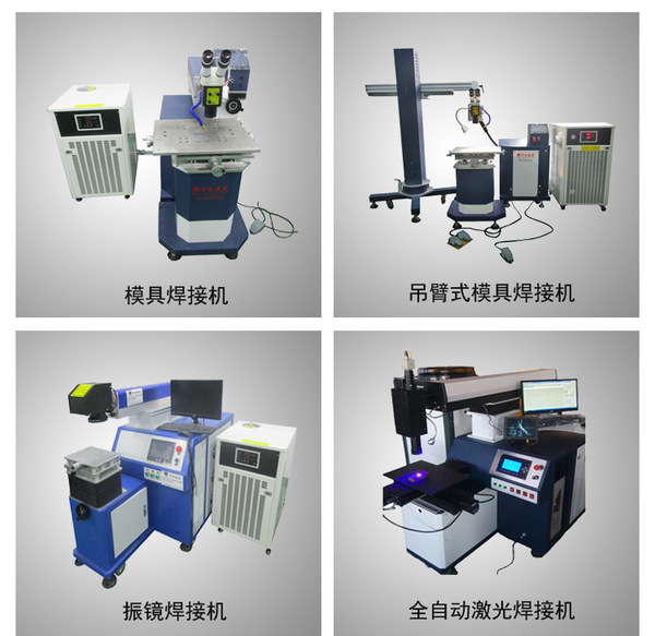 2,、塑料激光焊接塑料激光焊接工藝的利弊分析