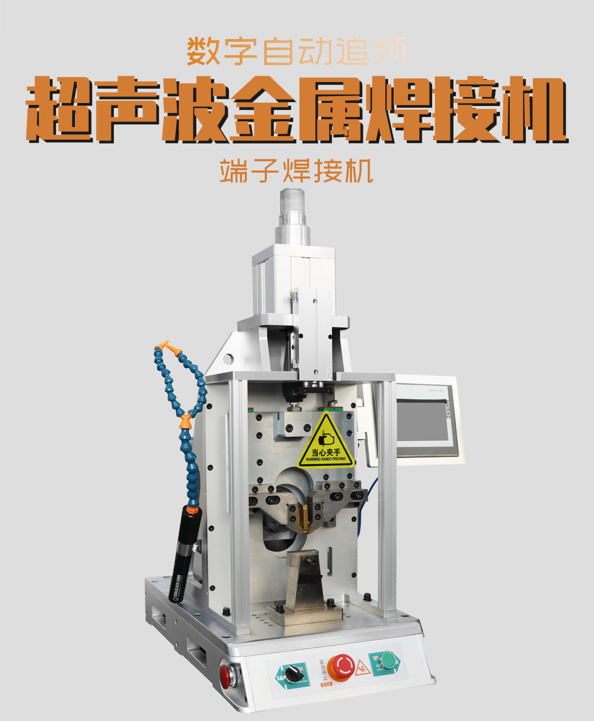 2,、超聲波焊接機必須多大壓力,？