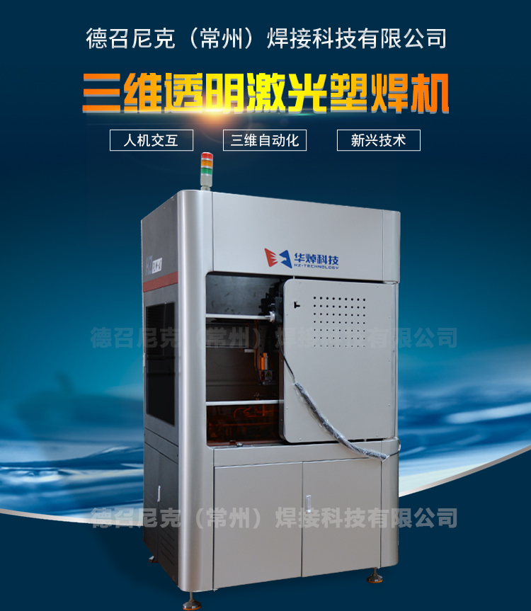 3、激光焊接加工工藝,？