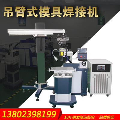 2,、激光焊接機生產(chǎn)商