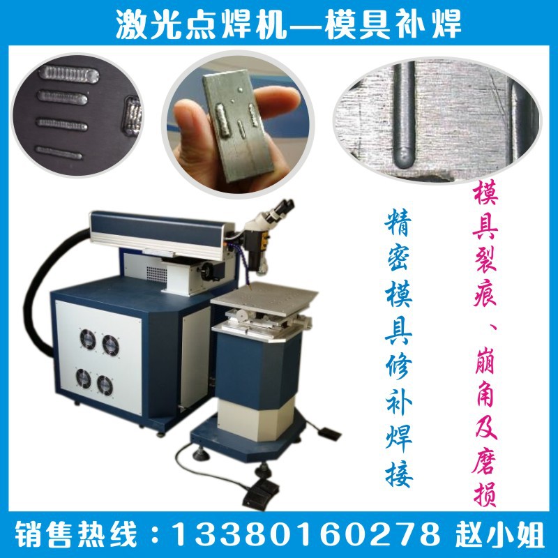 2,、塑料商品電焊焊接選用激光焊接機(jī)有什么優(yōu)勢,？