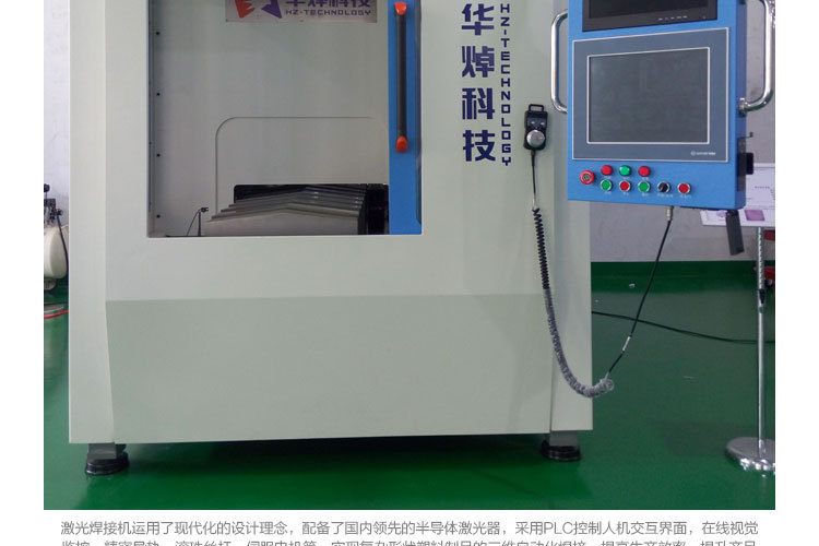 2,、激光器焊接機設備有哪些注意事項