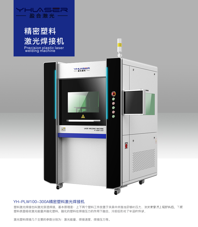 2,、目前市面上比較常見的激光焊接機是品牌有哪些,？