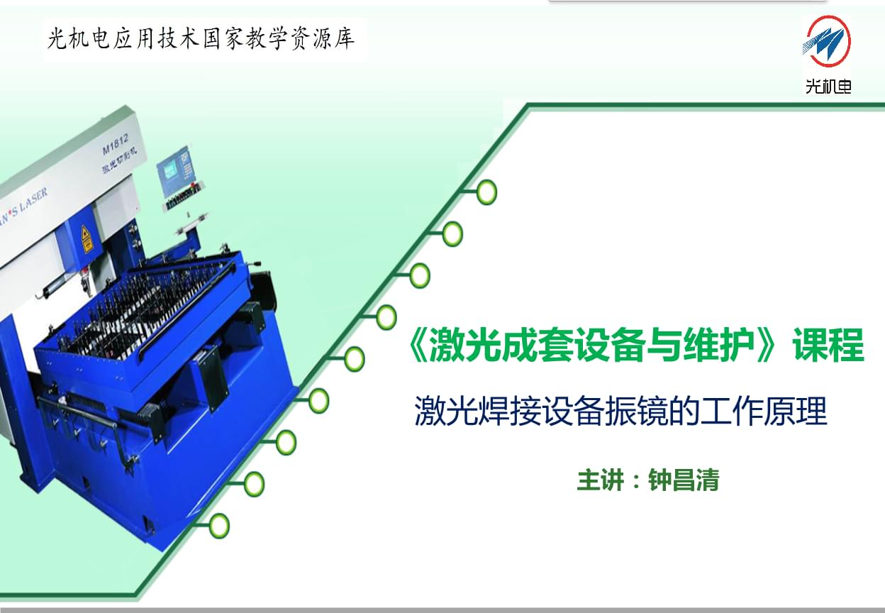 2,、求六大塑料焊接科技的焊接基本原理？,？