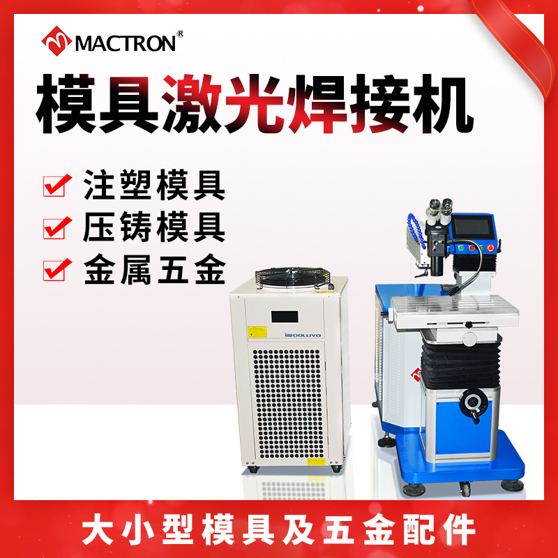 3,、塑料激光焊最新發(fā)布的發(fā)展趨勢(shì)