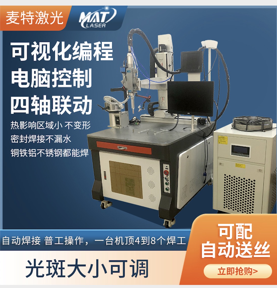 2.激光焊接機(jī)在焊接過程中應(yīng)掌握哪些要點(diǎn),？