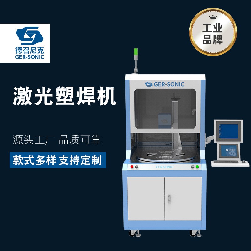 2.激光焊機由哪些部件組成,？