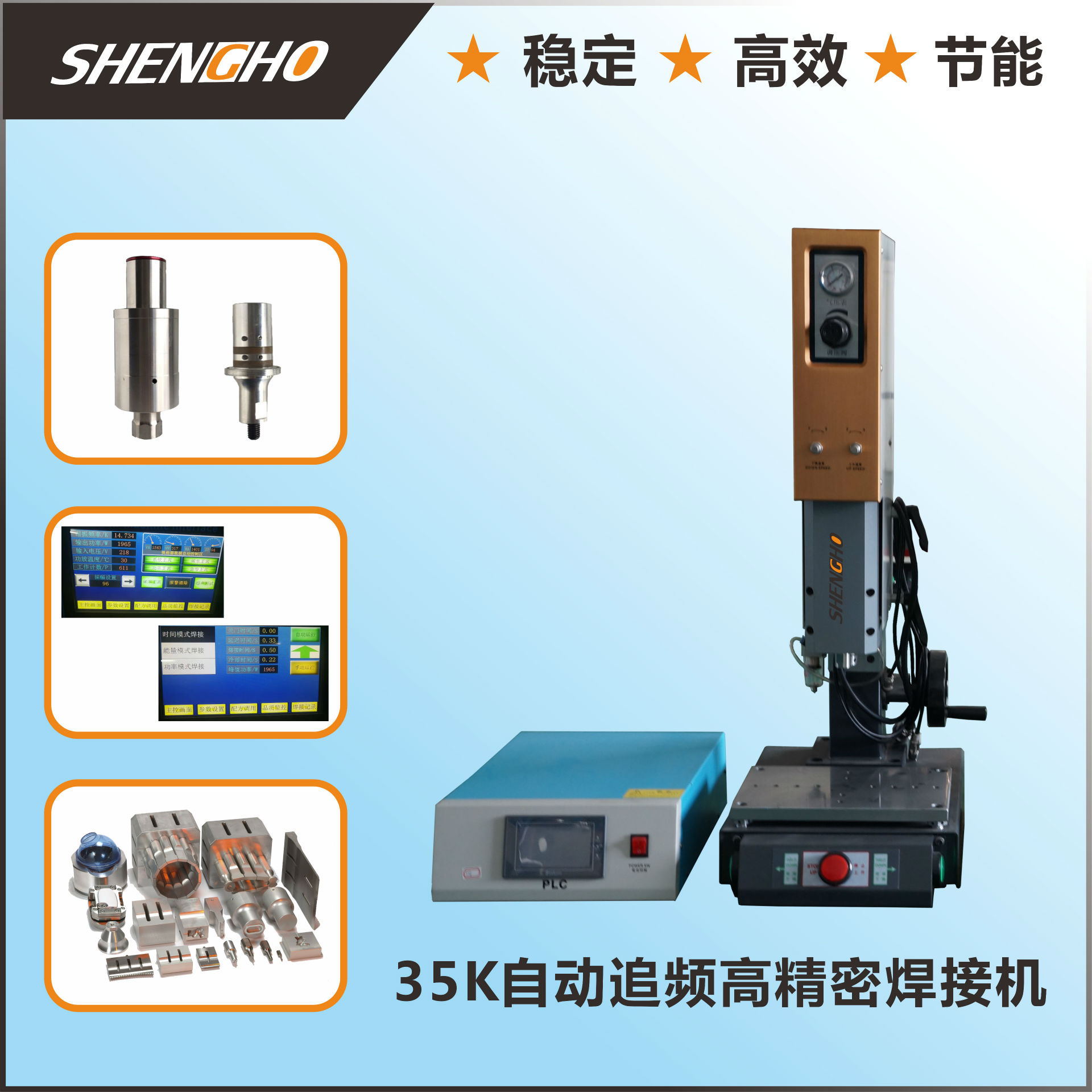 一,、塑料焊接步驟
